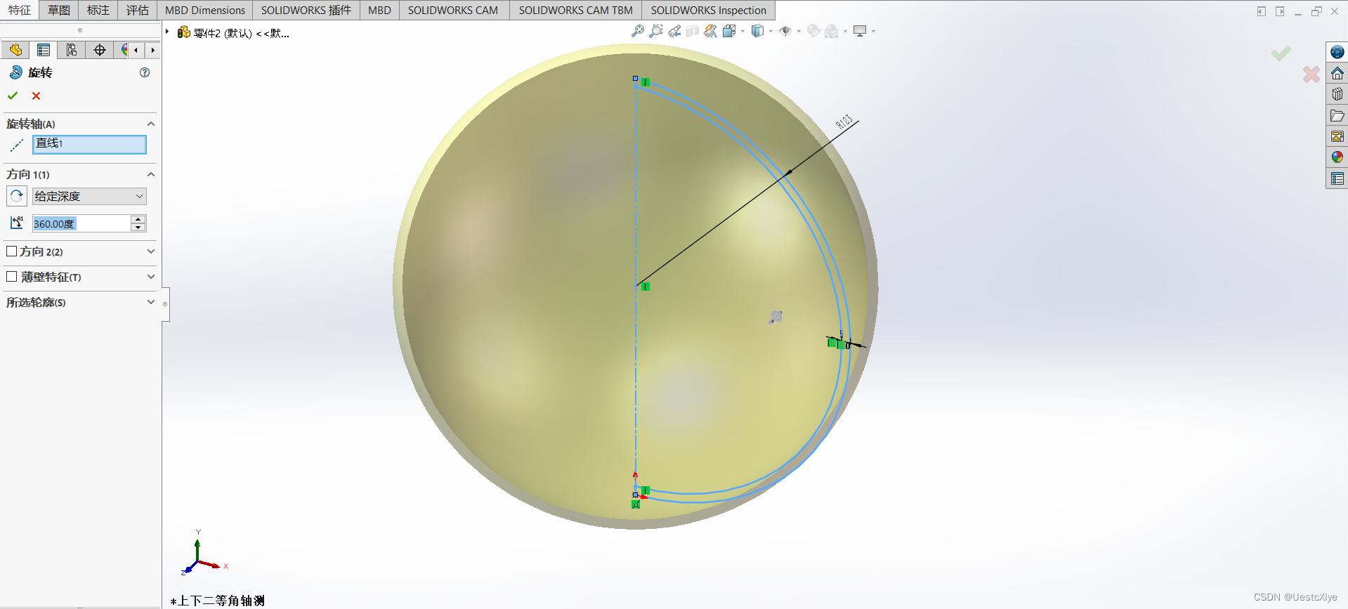 solidworks零件原点位置变更